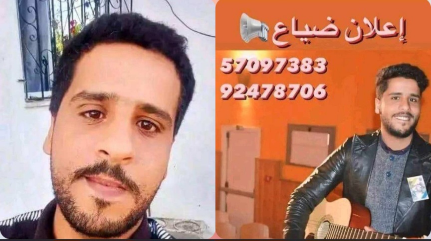 اختفى منذ 11 يوما ..عائلة من الفحص تبحث عن ابنها